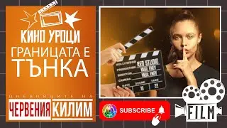 Тайните на документалистите: Защо камерата не е достатъчна