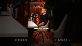 Сколько потерял на падении рынка | Почему не успел откупить рынок