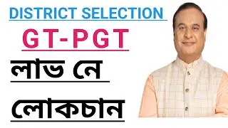 GT-PGT NEW UPDATE || TET CUM RECRUITMENT || GRADUATE TEACHER || POST GRADUATE TEACHER || TCR 2025 