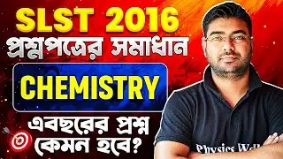 WB SSC SLST 2016 Chemistry Paper Full Solution | What to Expect in SLST 2025 Exam