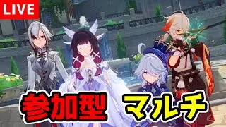 【参加型】週ボスと精鋭狩りやって他にも何かやるかもしれない【原神】
