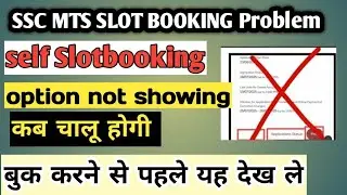 SSC MTS & HAVALDAR 2025-26 Exam | Self Slot Booking Option Not Showing Problem |Slot Book Kaise Kare