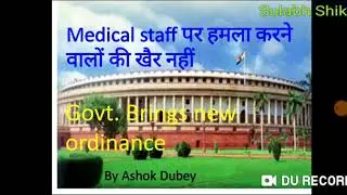 Ordinance for violence against medical staff: Coronavirus