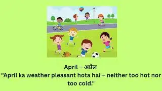 Months of the Year in Hindi & English | 12 Months Name for Kids | Cartoon Learning Video #learning 