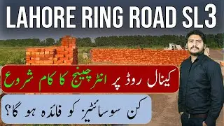 Lahore Ring Road | Southern Loop 3 | Canal Road Interchange | Work Started! | Latest Update Aug 2023