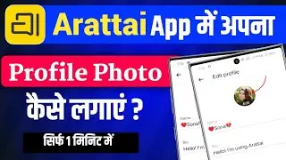 Arattai Messenger App Me Profile Photo Kaise Lagaye | Arattai App Me Photo Add Kaise Kare