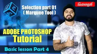 Adobe Photoshop Basic Tutorial part 04 - Selection Tools part ( i ) | Marquee Tool