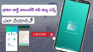 GSWS App | Grama Ward Volunteer App | #srttelugutech #gsws #gramawardvolunteer #update