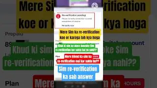 kisi or ka Sim ka re-verification kar sakte hu | Sim re-verification | Sim re-verification process |