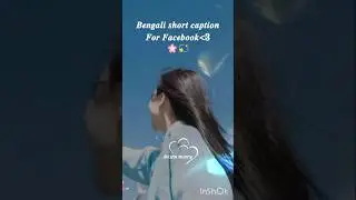 𝑩𝒆𝒏𝒈𝒂𝒍𝒊 𝒔𝒉𝒐𝒓𝒕 𝒄𝒂𝒑𝒕𝒊𝒐𝒏𝒔 𝒇𝒐𝒓 𝑭𝒂𝒄𝒆𝒃𝒐𝒐𝒌🌸💫 #shortvideo #aesthetic #bengali #captions #facebook