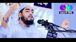 2025 সালে হাফিজুর রহমানের ওয়াজ শবে মিরাজ মাহফিল