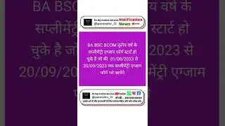 BA BSc BCom 3rd Year Supplementary Exam Form #ba #bsc #bcom #exam