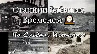 История пригородного ЖД сообщения в Сочи. 