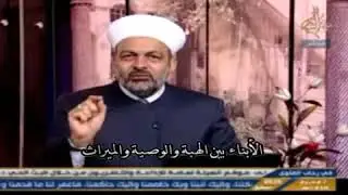 الأبناء بين الهبة والوصية والميراث. A gift, a bequest,  and an