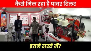 नया पावर टिलर और भी दमदार