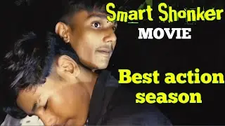 Smart Shonker | Best scene | action movie|smart shankar video| Friend OF King | &lrm;@friendofking369&nbsp;
