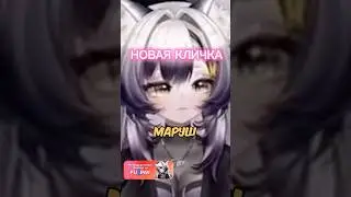 ⁠@maroosha разберись пожалуйста #vtuber #втубер #twitch #recomendation #vtubergirl