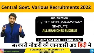 KVIC , DGAQA & ZSI RECRUITMENT 2022 | SARKARI NAUKRI UPDATES FOR FRESHERS