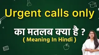 Urgent calls only meaning in hindi | Urgent calls only ka matlab kya hota hai | Word meaning