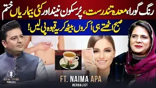 Fair Skin, Anti-Aging & Healthy Stomach | Natural Home Remedies | Ft. Naima Apa with Osama Tayyab