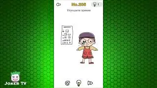 Brain Out 201 202 203 204 205 206 207 208 209 210 уровень