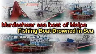 Fishing Boat Drowned in sea of Murdeshwar | boat of Malpe drowned in sea | NakhudaNewsManki