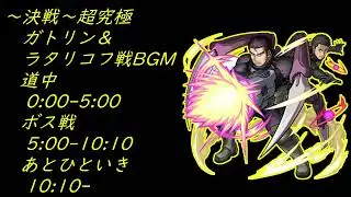 ＃ワートリコラボ ガトリン＆ラタリコフ戦BGM