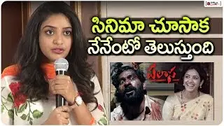Palasa Movie Heroine Cute Speech | Palasa 1978 Movie Press Meet | Raatnam Media