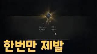 [레전드 오브 이미르] 전썹 최초 쌍12휘장