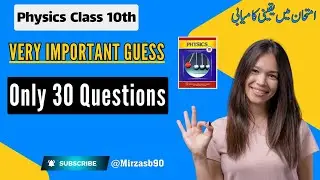 Physics || Important Guess || Theory || For Best Marks || 10th || 2025 || Punjab  || @Mirzasb90