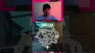 🔥 Первый раз играю Valorant 🔥 #stream #valorant #shorts #gaming #twitchstreamer #валорант
