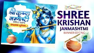 Shree Krishna Janmashtami| JanmashtamiUtsav Banner Editing 2025 | Shree KrishnaJanmashtami Banner