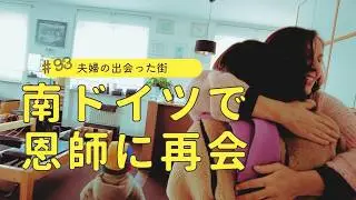 ピラティスを教えてくれた恩師と、10年ぶりに再会。