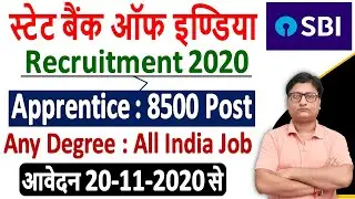 SBI Apprentice Recruitment 2020 &brvbar; SBI Apprentice Online Form 2020 &brvbar; SBI 8500 Apprentice Vacancy 2020