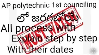 Polycet 2025 counciling dates | ap polycet |ap polycet important update about dates