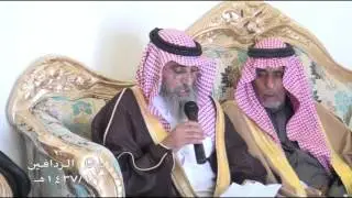 الحفل السنوي لقبيلة الوطابين من مطير بضيافة  فخذ الردافين  بالرياض ١٤٣٧/٦/٣  الجزء الآول