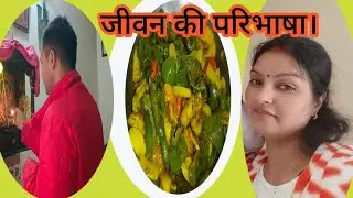 अगर पति पत्नी दोनों मिल कर, घर की जिम्मेदारी संभाल ले।,तो जिवन जीना आसान हो जाता है।👈#storymentor 