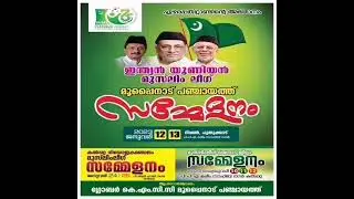 Muslim league status video
