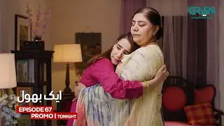 Aik Bhool Episode 67 Promo Tonight at 7PM | Saniya Shamshad | Multiverse Entertainment