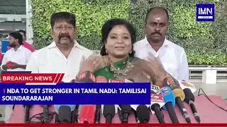 Tamilisai Soundararajan: NDA to get stronger in Tamil Nadu | IMN India #news #trending #tamil