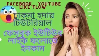 #addmefast  #best online earning site