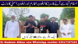 Islamabad Farmers visit Aloevera City &hellip;&hellip;. Dr Nadeem Abbas new WhatsApp no 03017327222