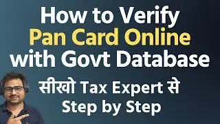 How to Verify PAN Card Online | Pan Card ko Verify Kaise Kare | PAN Active or InActive Real Fake