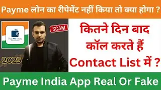 payme loan app Review | Payme App Kya Hai?? | Payme India Loan App | Payme India App Real Or Fake