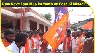Ram Navmi par Muslim Youth ne Pesh Ki Misaal | BBN NEWS