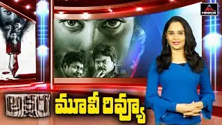 Akshara Movie Review | Nandita Swetha | Akshara Review and Rating | Anchor Usha | Mirror TV