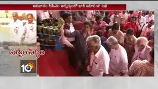 CPIM 22nd National Conferences 4th Day Highlights | #CPIMNationalConference | #BrindaKarat | 10TV
