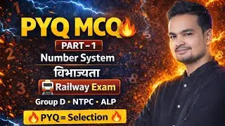 Railway PYQ MCQ | Number System | Divisibility (विभाज्यता) | Group D, NTPC, ALP | Part-1
