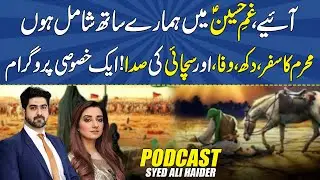 Muharram al-Haram | Exclusive Podcast With Syed Ali Haider | Nabeeha