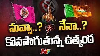 Munugode By-Election Results Updates | Munugode Results | TRS VS BJP | Congress | Special Updates